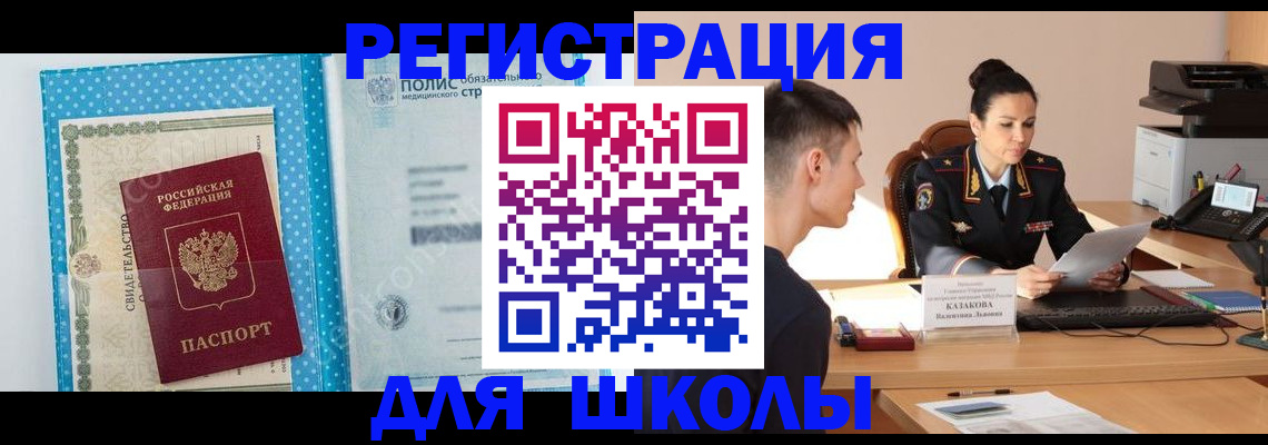 прописка гарантия в Новокубанске