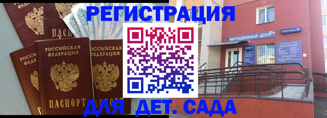 временная регистрация гарантия в Новокубанске