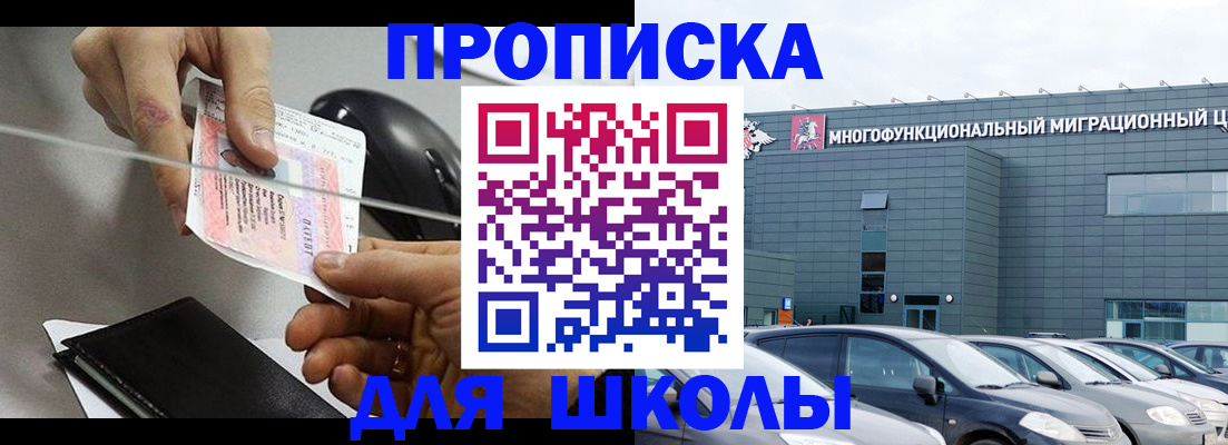 временная регистрация 2025 в Новокубанске