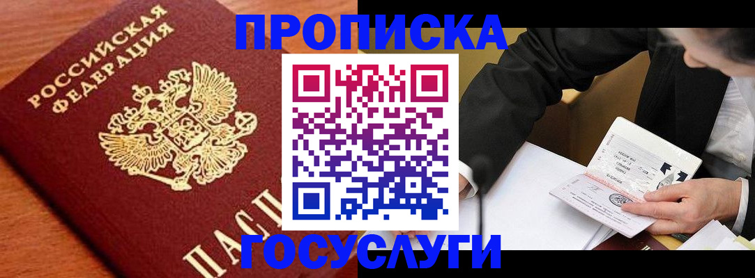 пропишу в квартире в Новокубанске