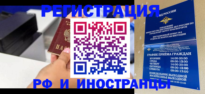 прописка в квартире в Новокубанске